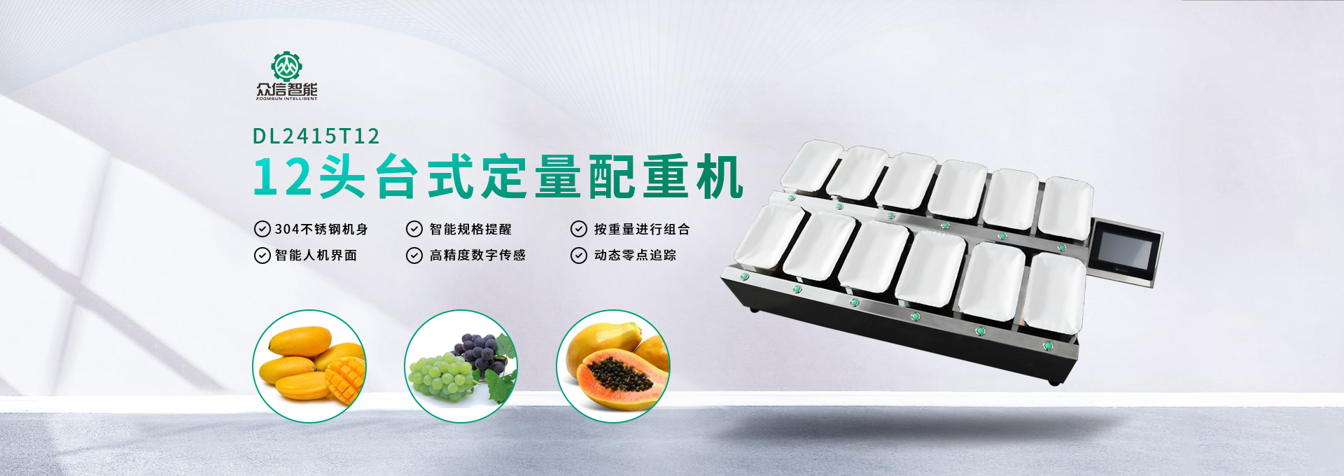 糖度分选